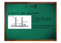 [사회복지] 용인시 정신보건센터 기관 조사-7
