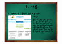 [사회복지] 용인시 정신보건센터 기관 조사-9