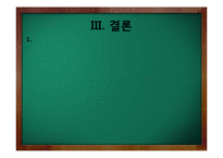 [사회복지] 용인시 정신보건센터 기관 조사-20
