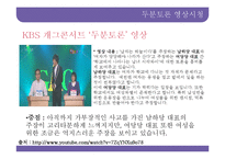 [여성학] 언어와 법률에서의 성차별-5