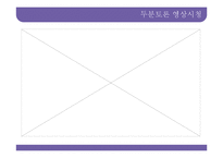 [여성학] 언어와 법률에서의 성차별-6
