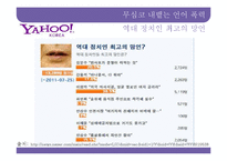 [여성학] 언어와 법률에서의 성차별-15