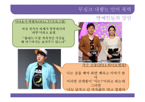 [여성학] 언어와 법률에서의 성차별-16