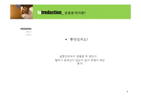 [심리통계] 상관분석 이론과 사례 연구-4