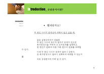[심리통계] 상관분석 이론과 사례 연구-5