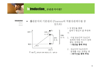 [심리통계] 상관분석 이론과 사례 연구-6