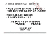 [사회학] 중국 근현대사(신해혁명~국공합작)와 중국과 세계 관계 분석-6