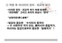 [사회학] 중국 근현대사(신해혁명~국공합작)와 중국과 세계 관계 분석-7