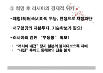 [사회학] 중국 근현대사(신해혁명~국공합작)와 중국과 세계 관계 분석-8