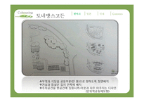 [주거학] 국내외 코하우징 사례 연구-9