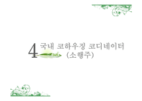 [주거학] 국내외 코하우징 사례 연구-14