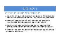 유기동물 안락사 찬반 토론-5
