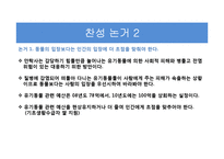 유기동물 안락사 찬반 토론-6