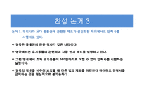 유기동물 안락사 찬반 토론-7