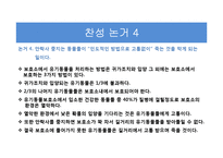 유기동물 안락사 찬반 토론-8