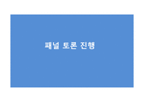 유기동물 안락사 찬반 토론-14
