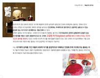 [사회심리학] 예술성과 공격성-4