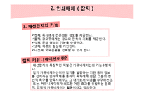 [사회학] 미디어가 패션에 미치는 영향-8