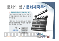 영화와 문화제국주의-7