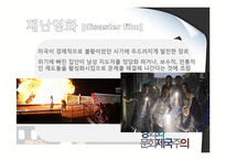 영화와 문화제국주의-12