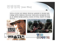 영화와 문화제국주의-14