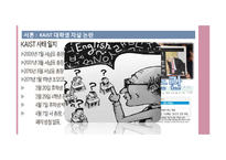 전공영어수업 논란 분석-3