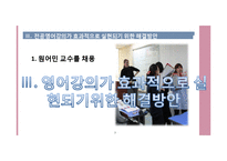 전공영어수업 논란 분석-7