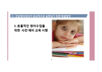 전공영어수업 논란 분석-8