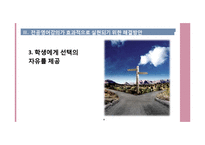 전공영어수업 논란 분석-9