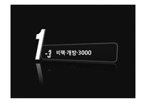 [국제관계] 남북관계와 대북정책-17