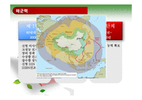 [국제관계] 동북아 국제질서 구도해부-7
