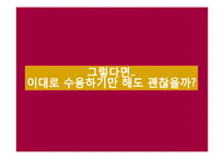 [서양사] 에드워드 사이드와 오리엔탈리즘-14