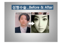 [서양사] 에드워드 사이드와 오리엔탈리즘-17