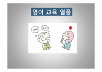 [서양사] 에드워드 사이드와 오리엔탈리즘-18