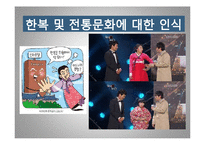 [서양사] 에드워드 사이드와 오리엔탈리즘-20