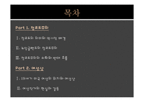 에밀리 디킨슨의 작품 속 청교도주의와 여성상-2