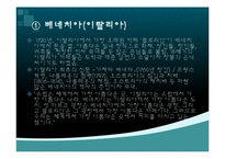 카페문화의 변천사와 사회에 미친 영향 고찰-10