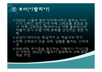 카페문화의 변천사와 사회에 미친 영향 고찰-11