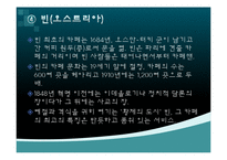 카페문화의 변천사와 사회에 미친 영향 고찰-13