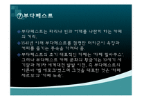 카페문화의 변천사와 사회에 미친 영향 고찰-16