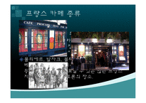 카페문화의 변천사와 사회에 미친 영향 고찰-18