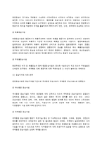 항공사회계의 IFRS 도입과 발전방향 연구-5