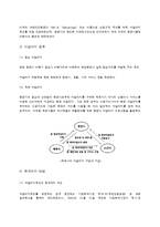 항공사회계의 IFRS 도입과 발전방향 연구-8