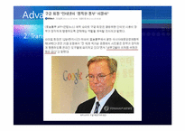 [행정학] E-Government, 전자정부의 현황과 발전 방안(영문)-5