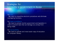 [행정학] E-Government, 전자정부의 현황과 발전 방안(영문)-11