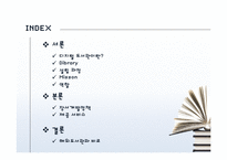 국립디지털도서관 서비스 분석-2