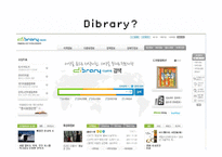 국립디지털도서관 서비스 분석-5