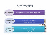 국립디지털도서관 서비스 분석-12