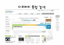 국립디지털도서관 서비스 분석-17