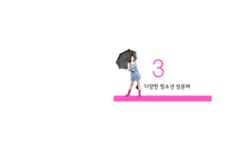 [청소년복지] 청소년 성문제의 유형과 대응방안-9